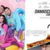 Pagi-Pagi Ambyar dan Bioskop TransTV: Damascus Cover (instagram.com @pagipagiambyartranstvcorp imdb.com)