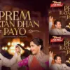 Mega Bollywood Prem Ratan Dhan Payo (instagram.com @antv)