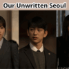 Our Unwritten Seoul