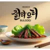 Bulgogi (ilustrasi by leonardo.ai)