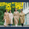 Drama korea terbaru