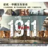 Sinopsis 1911 Revolution (istimewa: imdb.com)