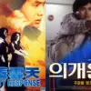 A Hearty Response (Istimewa: imdb.com)