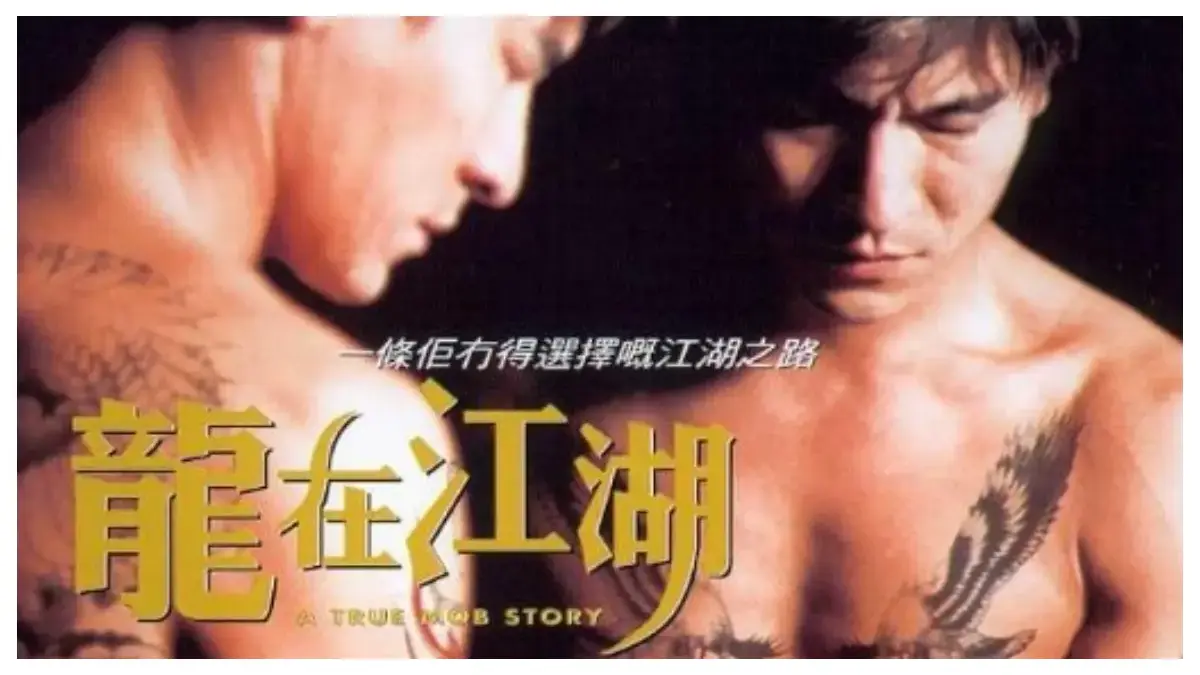 Bioskop Asia: A True Mob Story (istimewa: imdb.com)