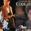 Bioskop Asia Code of Honour (istimewa: imdb.com)