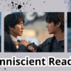 Film Omniscient Reader