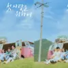 Drama Korea Love, Take Two (istimewa: soompi.com)