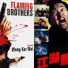 Bioskop Asia: Flaming Brothers (Istimewa: imdb.com)