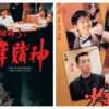 God of Gamblers 3: The Early Stage (Istimewa: imdb.com)