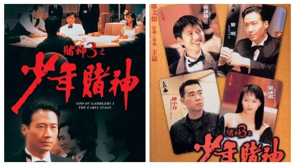 God of Gamblers 3: The Early Stage (Istimewa: imdb.com)