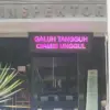 Inspektorat Kabupaten Ciamis