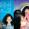 Drama Korea
