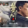 IP MAN 4 (istimewa: imdb.com)