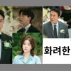 Drama Korea