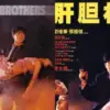 Bioskop Asia: Sworn Brothers (Istimewa: imdb.com)