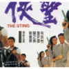 Bioskop Asia The Sting (istimewa: imdb.com)