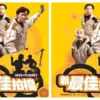 Film Aces Go Places 5: The Terracotta Hit (istimewa: imdb.com)