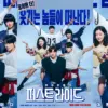 Film First Ride (istimewa: soompi.com)