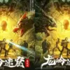 Longling Mystery Grotto (Istimewa: imdb.com)