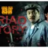 Mega Film Asia: Triad Story (Istimewa: indosiar.com)