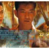 Bioskop Asia ANTV Hadirkan Peacock King (istimewa: imdb.com)