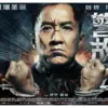Bioskop TransTV Police Story: Lockdown (istimewa: imdb.com)