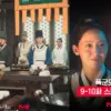 Preview Episode 9-10 Bon Appétit, Your Majesty (instagram.com @tvn_drama)