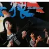 Sea Wolves (istimewa: imdb.com)