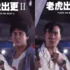 Bioskop Asia: Tiger on the Beat 2 (Istimewa: imdb.com)